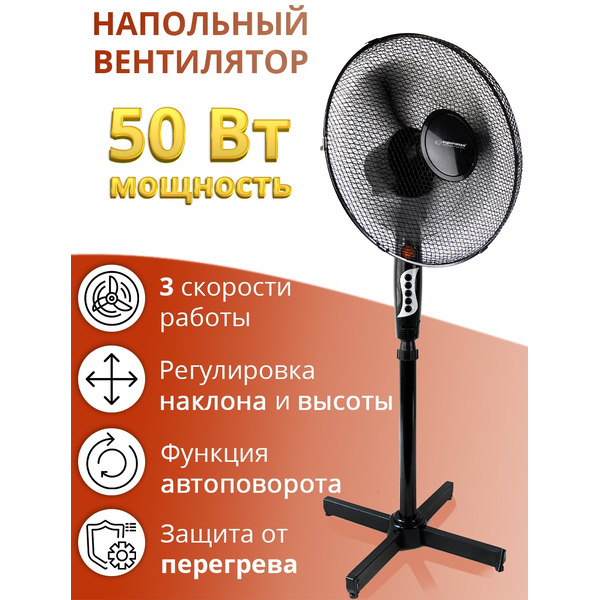 Вентилятор Esperanza EHF001KK