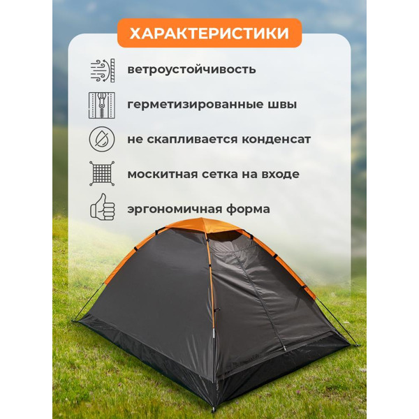 Палатка GetActive Chalet Dark Green/Orange (SWY-S02-DGRO)