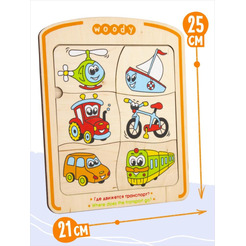 Рамка-вкладыш Woody Где движется транспорт 03175