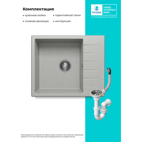Кухонная мойка Polygran Deka 600 (серый)