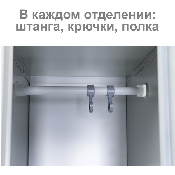 Шкаф металлический для одежды BRABIX LK 21-80
