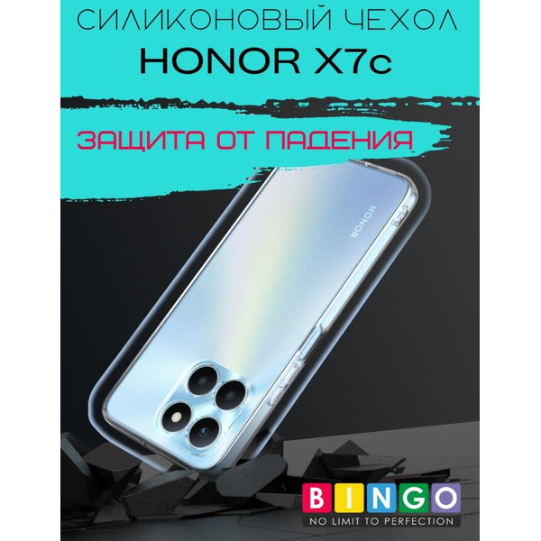 Бампер Bingo TPU 2.0mm для HONOR X7c Белый