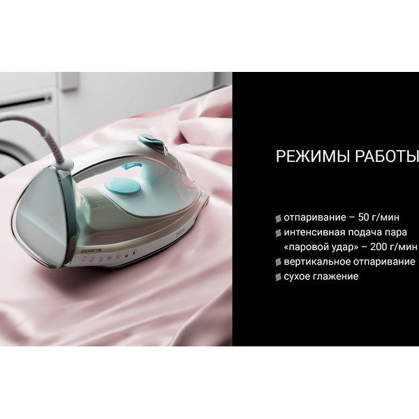 Утюг Polaris PIR 2883AK (мятный/серый)
