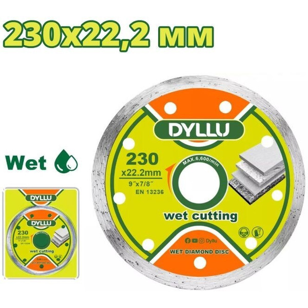 Алмазный диск Dyllu DTDC2K05