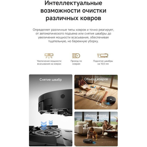 Робот-пылесос Dreame Robot Vacuum X60 Pro Ultra MatriX Black RLM92DE