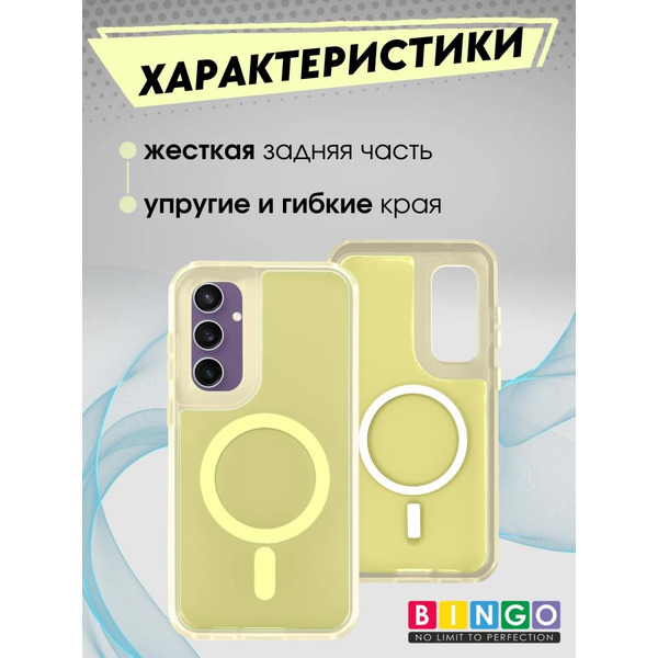 Бампер BINGO Model Magnetic для SAMSUNG S24 FE желтый