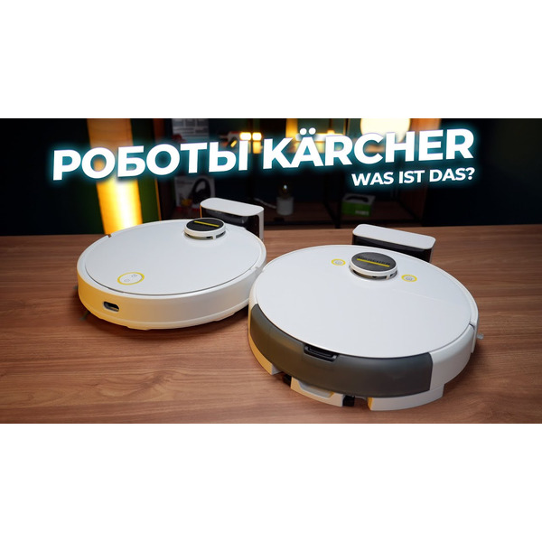 Робот-пылесос Karcher RCV 5 (1.269-640.0)