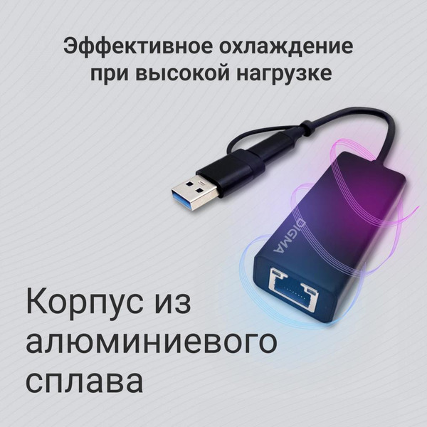 Сетевой адаптер 2.5G Ethernet Digma DLA-GTUC01