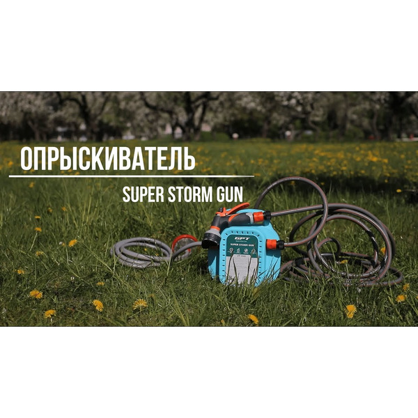 Опрыскиватель GPT ZF-SSG