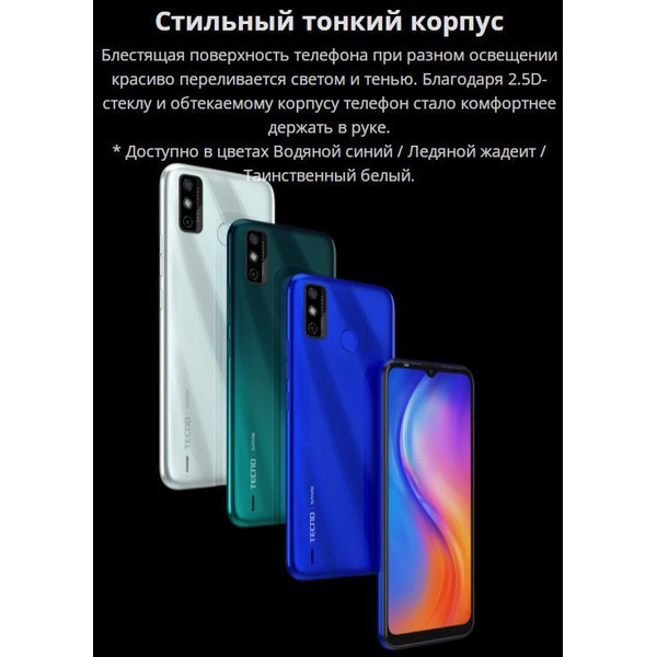 Смартфон TECNO Spark 6 Go (KE5j) Aqua Blue