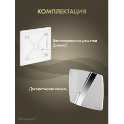 Решетка с панелью Awenta RW100-PLB100