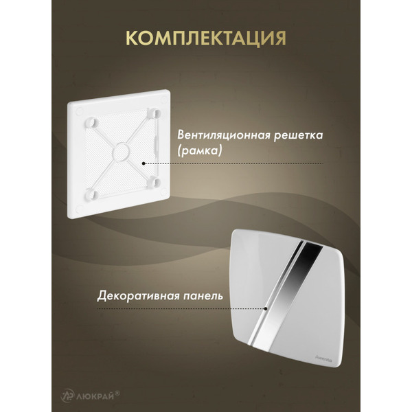 Решетка с панелью Awenta RW100-PLB100
