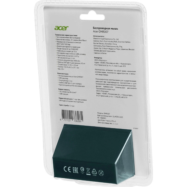 Мышь Acer OMR307