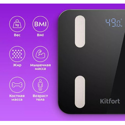 Напольные весы Kitfort КТ-813