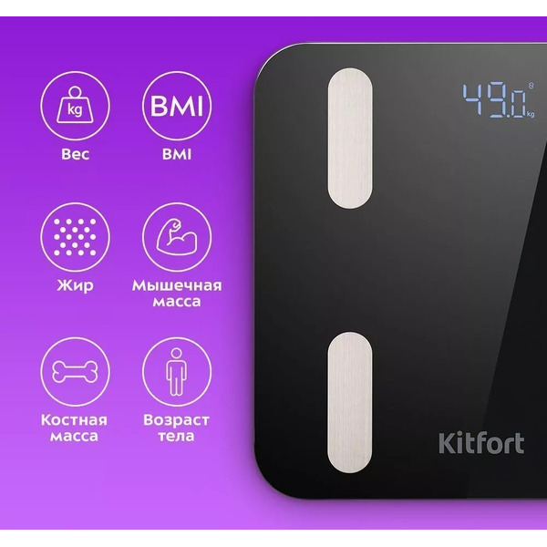 Напольные весы Kitfort КТ-813