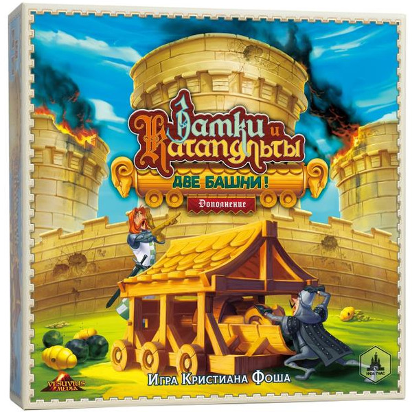 Настольная игра Низа Гамс Замки и Катапульты. Две Башни N213