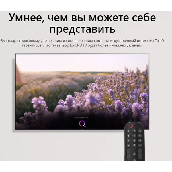 Телевизор LG 43UQ75006LF