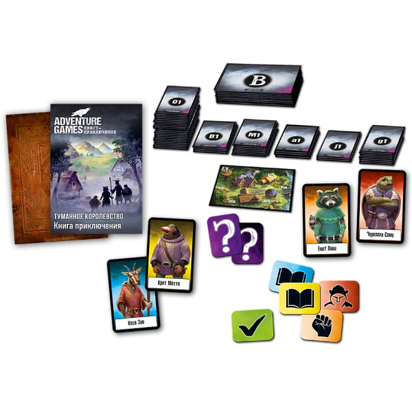 Настольная игра ЗВЕЗДА Adventure games. Туманное королевство 8876