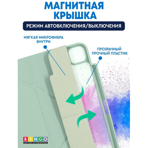 Чехол-книга Bingo Tablet Fold для Apple iPad Pro 11 (2018/2020) Мята