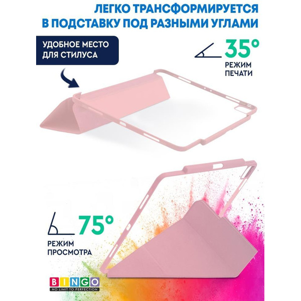 Чехол-книга Bingo Tablet Fold для Apple iPad Pro 12.9 (2018/2020) Розовый