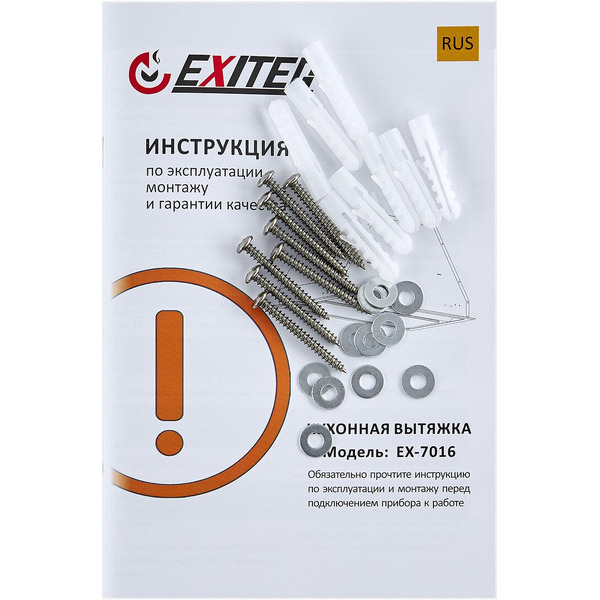 Кухонная вытяжка Exiteq EX-7016 (черный)