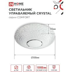 Светильник светодиодный IN HOME COMFORT CRYSTAL (4690612059471)