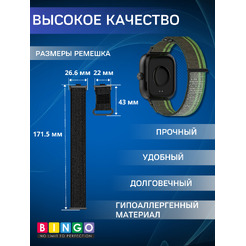 Ремешок для умных часов Bingo Nylon Buckle XIAOMI Redmi Watch 4/Smart Band 8 Pro Серый с темно-зеленым