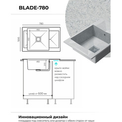 Кухонная мойка Polygran Blade 780 (светло-серый)