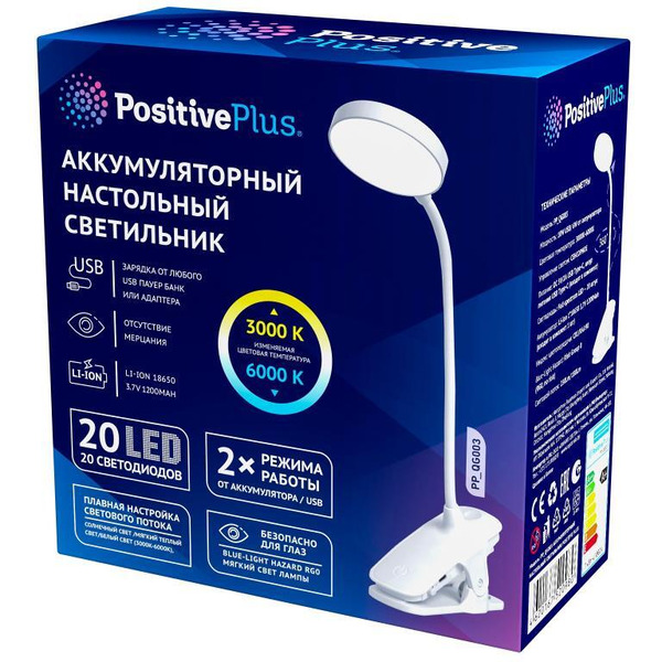 Светильник Positive Plus PP_QG003