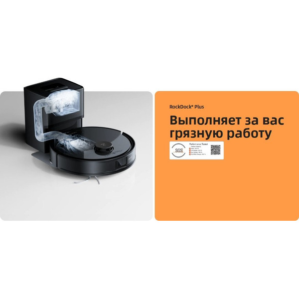 Робот-пылесос Roborock Q8 Max Pro+ Gen2 RRA1TAL Q8MPPG252-02