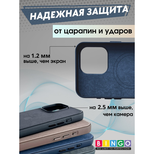 Бампер Bingo Woven Magnetic для APPLE iPhone 15 Plus Синий