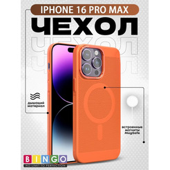 Бампер Bingo Breathable Magnetic для APPLE iPhone 16 Pro Max Оранжевый