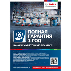 Зарядное устройство BOSCH GAL 1880 CV (1.600.A00.B8G)