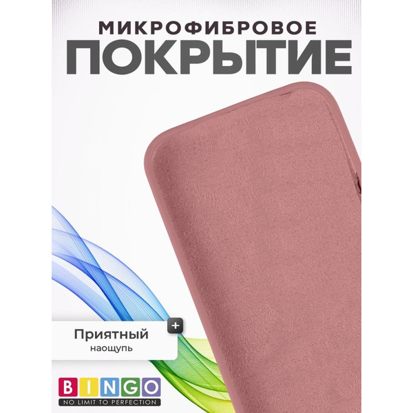 Бампер BINGO Silicone Case для APPLE iPhone 16 Plus персиковый