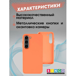 Бампер Bingo Metal для SAMSUNG S23 Оранжевый