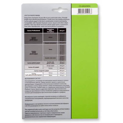 Фотобумага Cactus CS-GA523050
