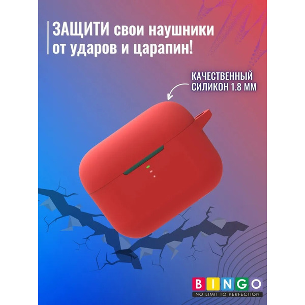 Чехол Bingo Silicone для QCY T10 (красный)
