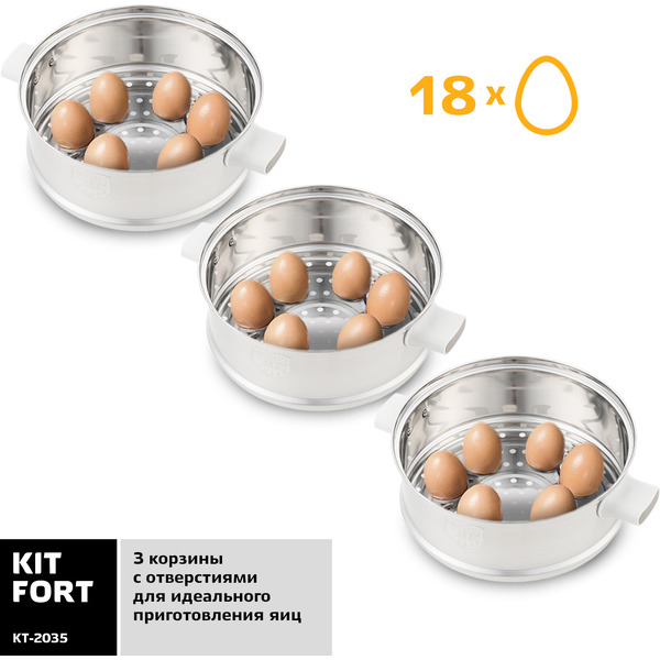 Пароварка Kitfort KT-2035