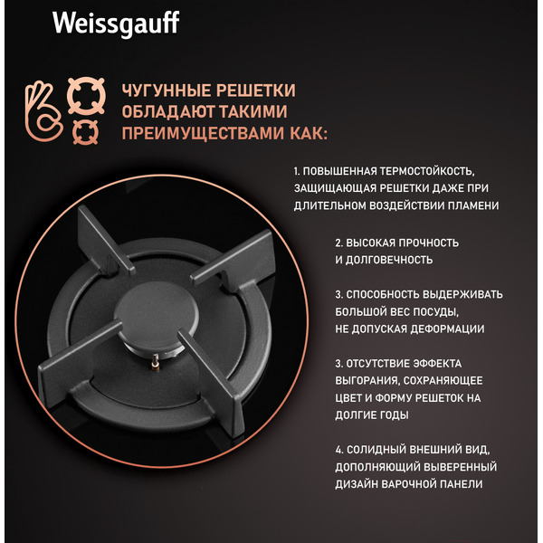 Варочная панель Weissgauff HGG 640 BG Nano Glass