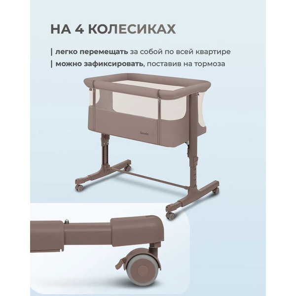 Детская кроватка Lionelo Aurora (Beige Taupe)