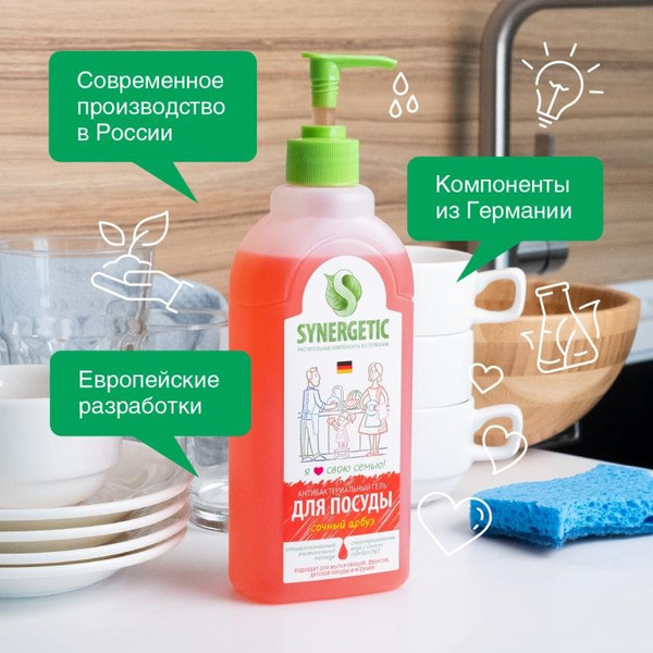 Средство для мытья посуды SYNERGETIC антибактериальное, гипоаллергенное, с ароматом арбуза, 0,5л (103055)