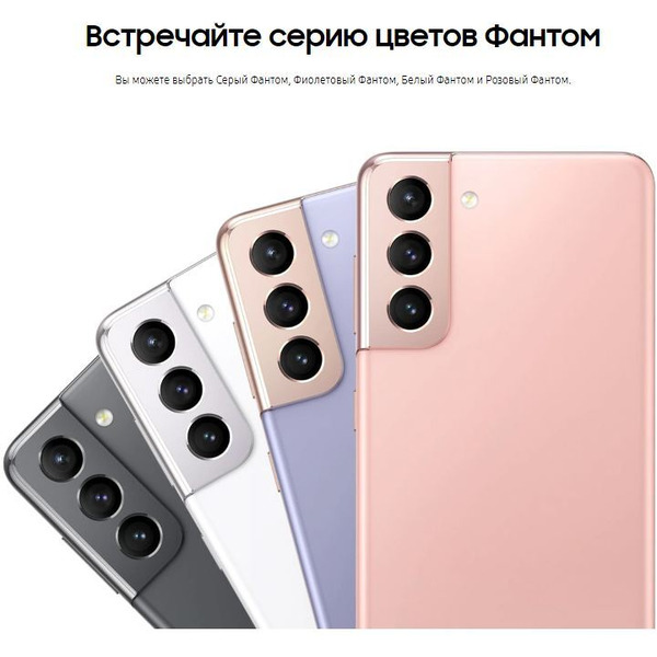 Смартфон Samsung Galaxy S21 8GB/256GB (розовый фантом)