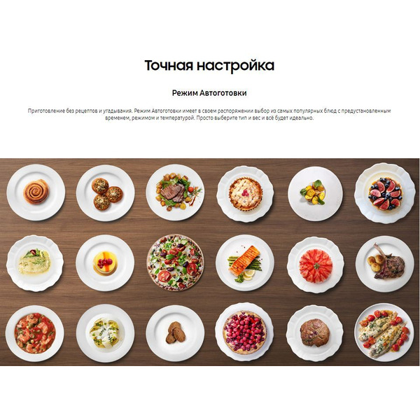Микроволновая печь Samsung MS30T5018AP/BW