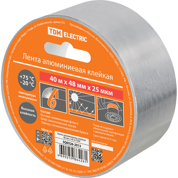Лента алюминиевая клейкая TDM ELECTRIC SQ0526-2013