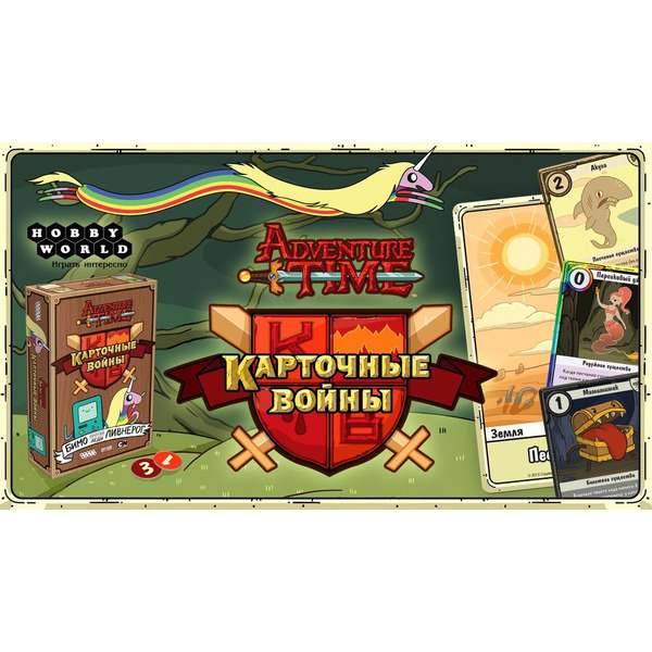 Настольная игра Hobby World Время приключений: Карточные войны. Бимо против леди Ливнерог