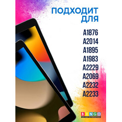 Чехол-книга Bingo Tablet Fold для Apple iPad Pro 12.9 (2018/2020) Белый