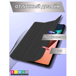 Чехол-книга Bingo Tablet для XIAOMI Pad 5 Черный