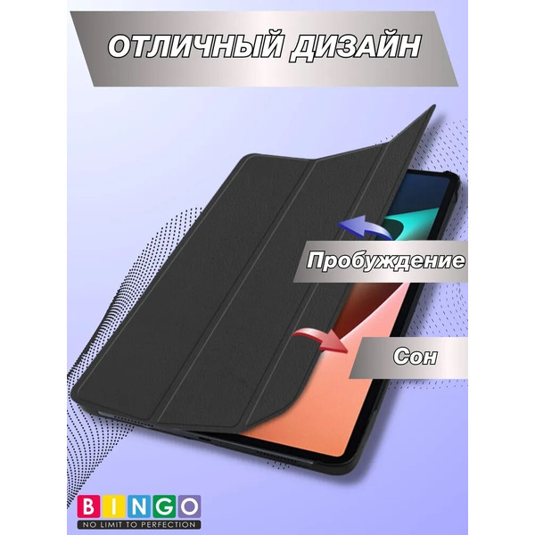 Чехол-книга Bingo Tablet для XIAOMI Pad 5 Черный
