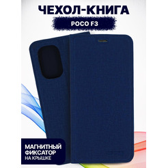 Чехол-книга Bingo Book для POCO F3 Синий