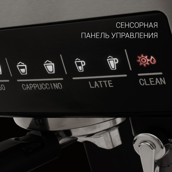 Кофеварка эспрессо POLARIS PCM 1541E Adore Cappuccino (Нержавеющая сталь)